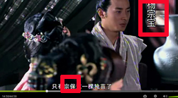 字幕和注釋名大不同