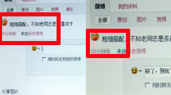 發(fā)布微博時(shí)間幾天不變？