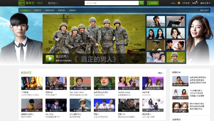 爱奇艺 爱奇艺