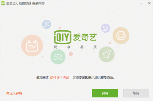 爱奇艺 爱奇艺