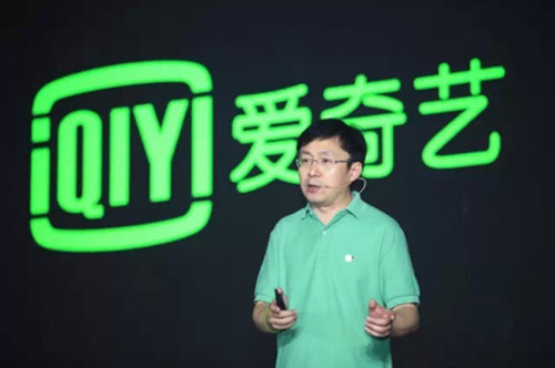 爱奇艺 爱奇艺
