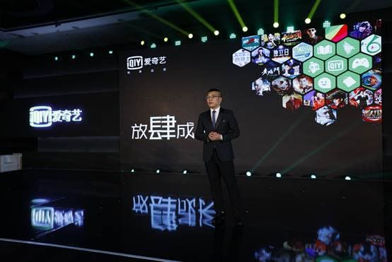 爱奇艺 爱奇艺
