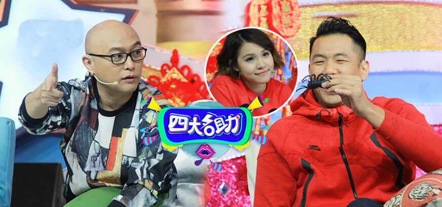 四大名助 爱奇艺