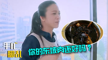 汤唯被热油吓到手忙脚乱