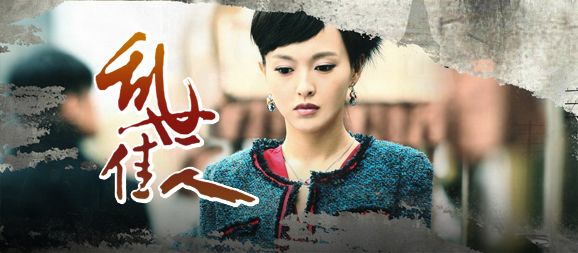 爱奇艺电视报第68期 -电视剧频道-正版高清视频