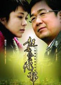 影视大全-中国最新最全的影视资料库-电视剧列