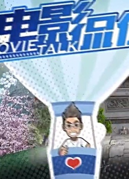 电影侃侃之中国人的意大利情结-在线观看-电影