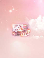 <em>盛女的黄金时代</em>_视频在线观看-<em>爱奇艺</em>搜索