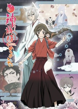 <em>元气少女缘结神</em>第2季(更新至2集)-全集在线观