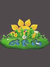 健健康康成长记-母婴-高清正版在线观看-爱奇艺