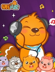 贝瓦儿歌大串烧-视频在线观看-爱奇艺母婴