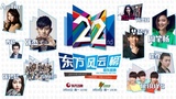 第22届东方风云榜音乐盛典