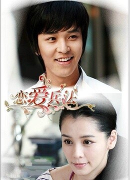 徐若瑄电影全集_徐若瑄演过的电视剧-爱奇艺明