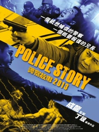 警察故事2013[粤语]