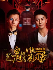 火线保镖史密斯先生