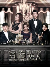 穿梭恋人第四季