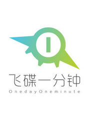 飞碟一分钟第2季