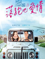 任贤齐落跑吧爱情演唱会2015