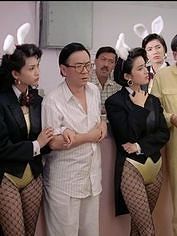 <em>精装追女仔3</em>之狼之一族-视频在线观看-爱奇艺