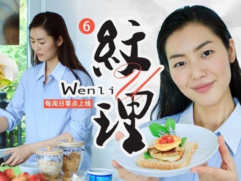 超模刘雯自曝秘制食谱,一日三餐详细曝光.