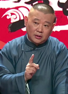 坑王驾到第1季