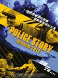 警察故事2013[粤语]