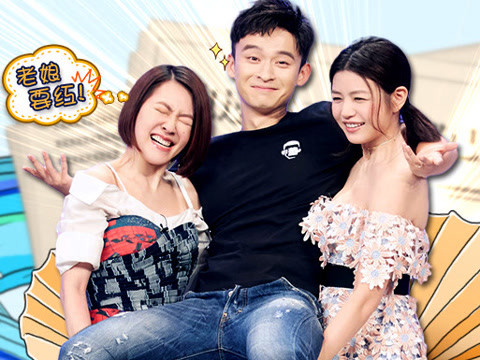 姐姐好饿第2季之小s陈妍希为红熊抱董子健