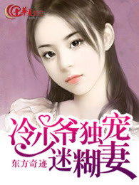 宠婚袭人:席少来势汹汹