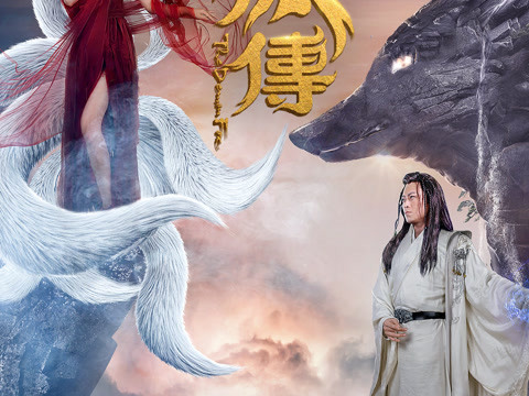 微博搜索 - 妖狐传电影 - 微博